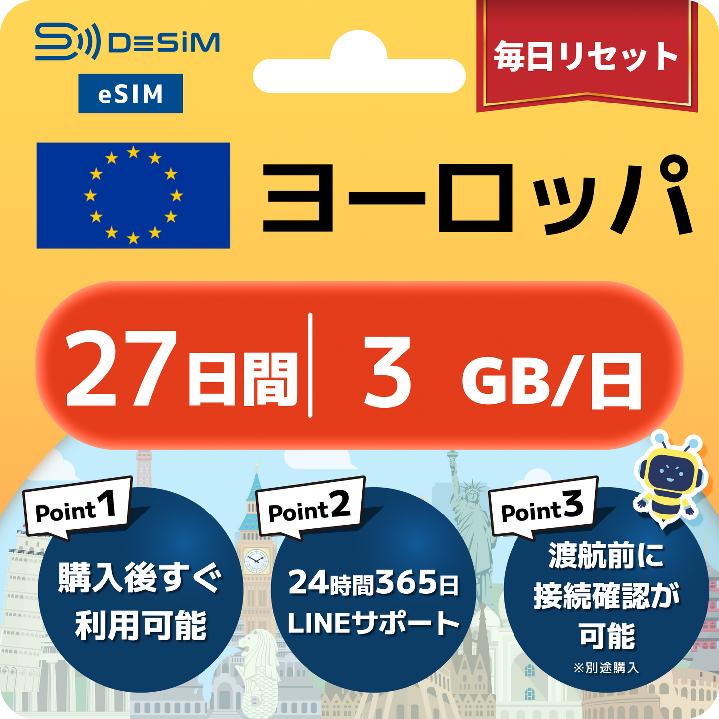 ヨーロッパ eSIM（21~30日間）500MB～50GB選択可能 即日開通 テザリング対応