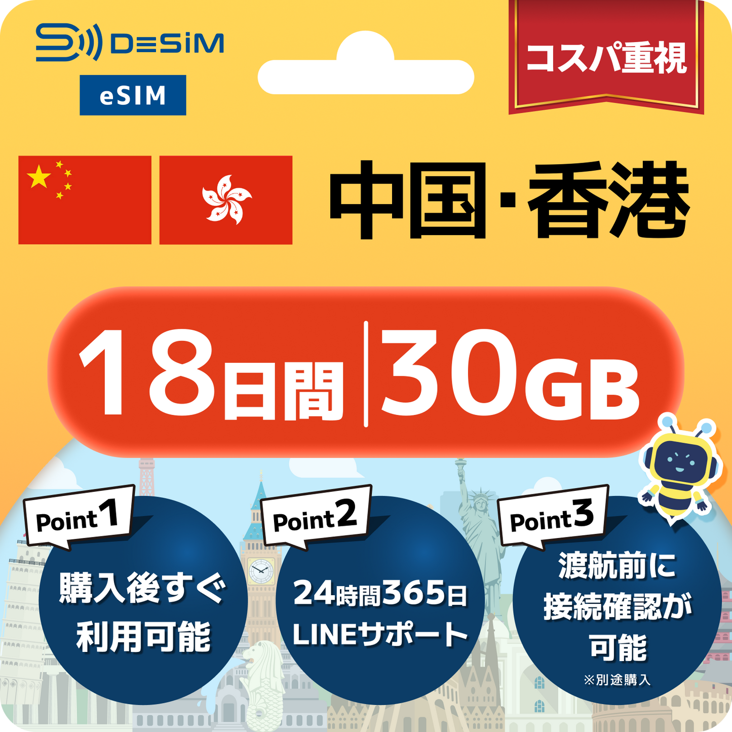 中国・香港 eSIM（11~20日間）500MB～50GB選択可能｜VPN不要でYoutubeやSNSが使える！