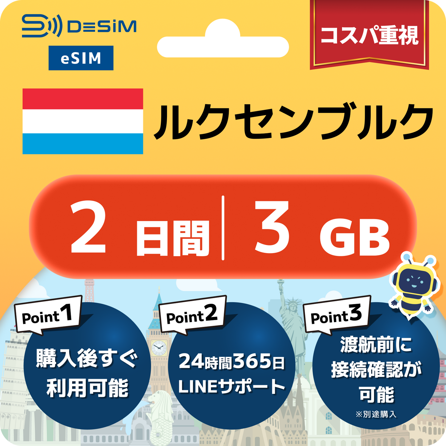 ルクセンブルク eSIM（ 1~10日間）500MB～50GB選択可能 即日開通 テザリング対応