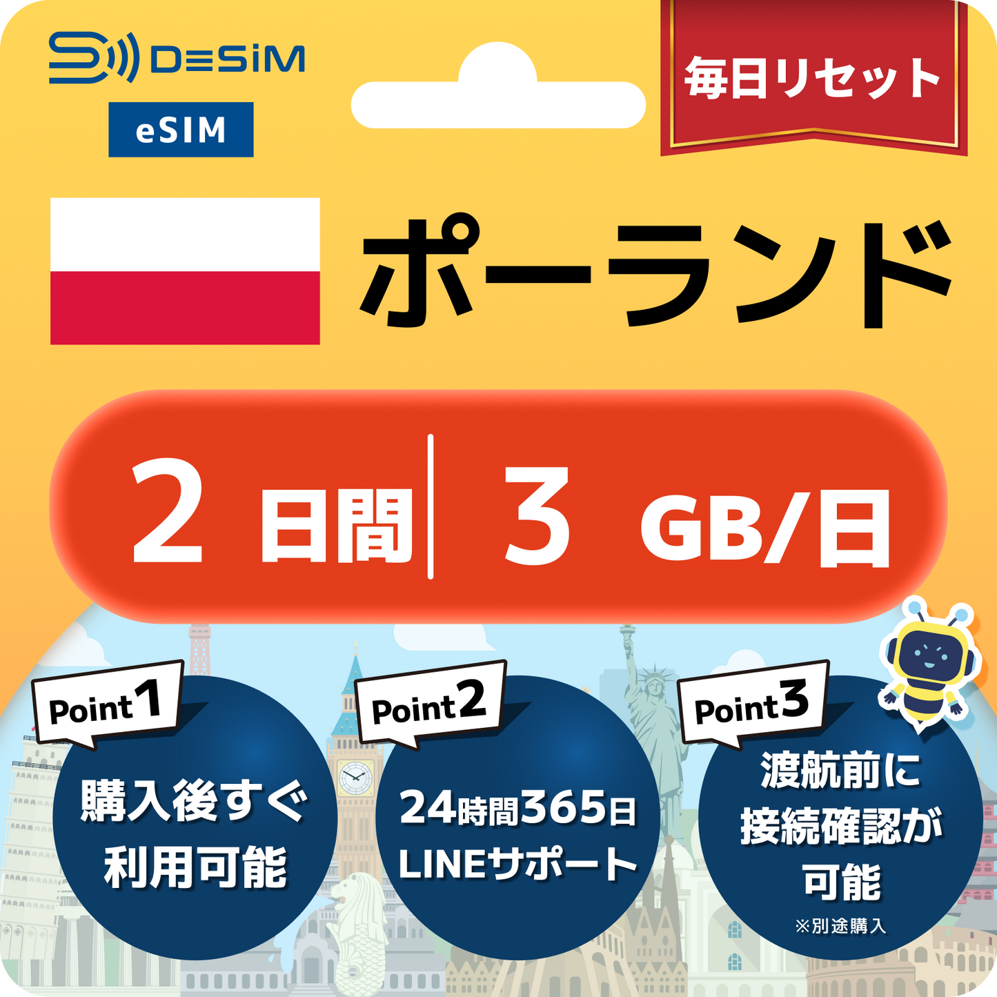 ポーランド eSIM（ 1~10日間）500MB～50GB選択可能 即日開通 テザリング対応