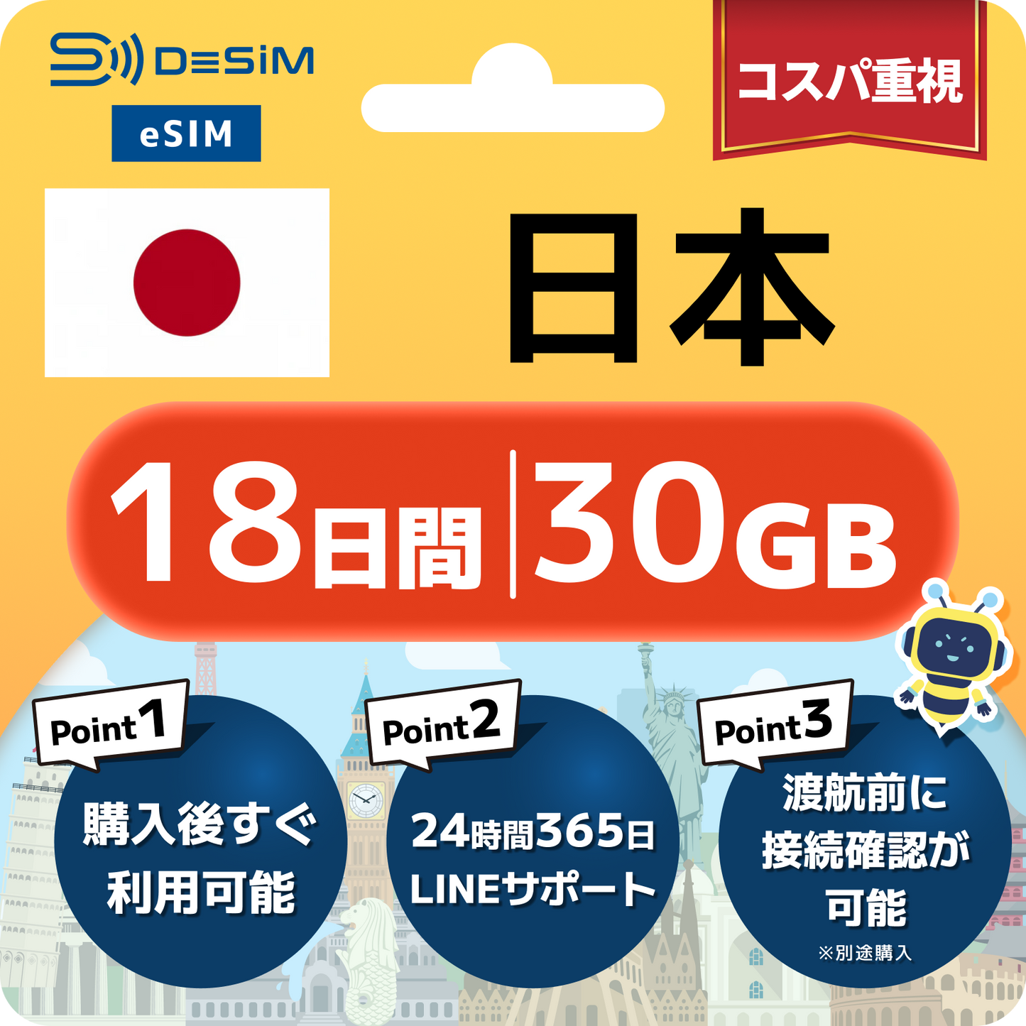 日本 eSIM（11~20日間）500MB～50GB選択可能 即日開通 テザリング対応