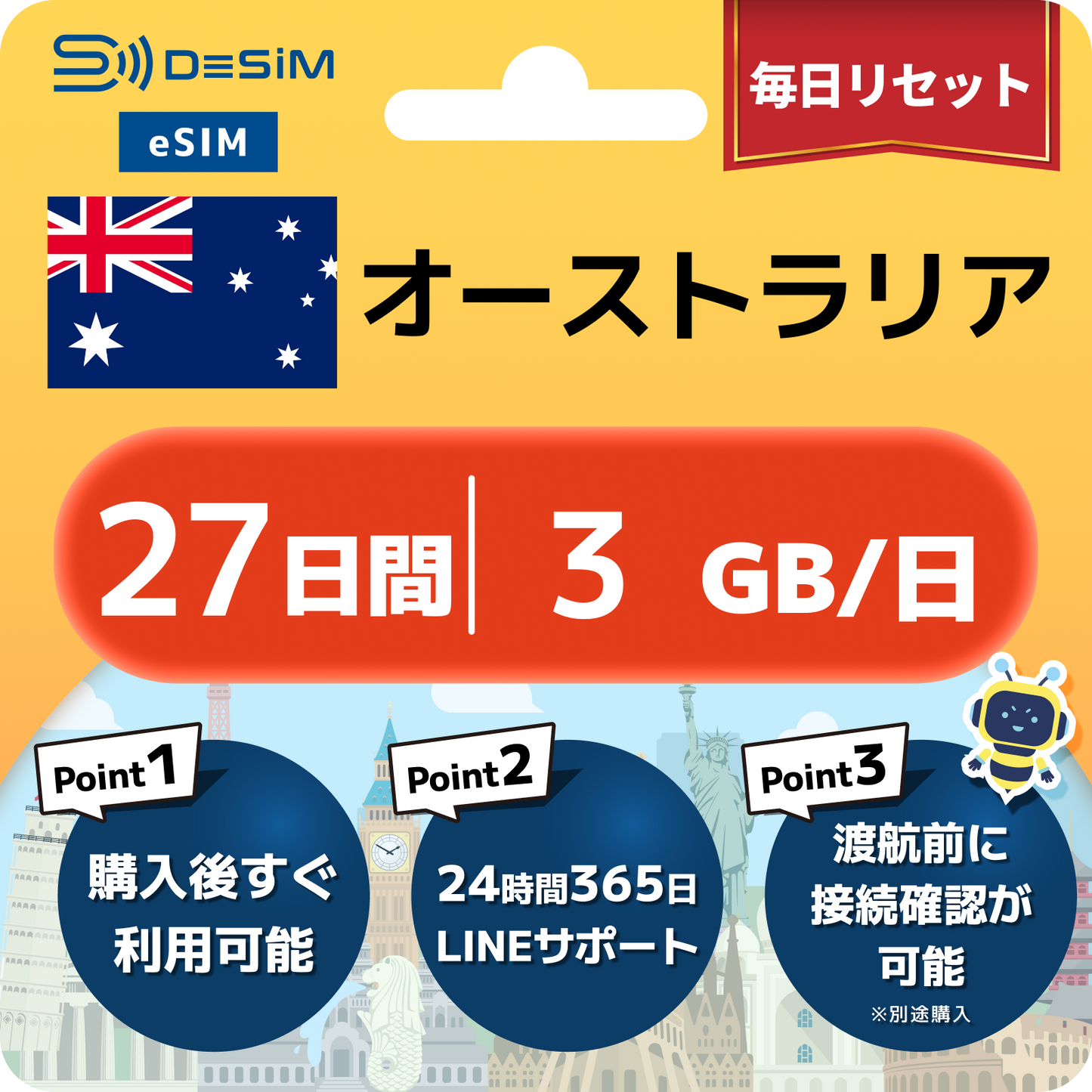 オーストラリア eSIM（21~30日間）500MB～50GB選択可能 即日開通 テザリング対応