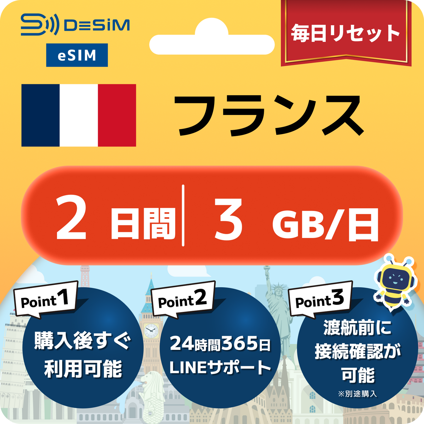 フランス eSIM（ 1~10日間）500MB～50GB選択可能 即日開通 テザリング対応