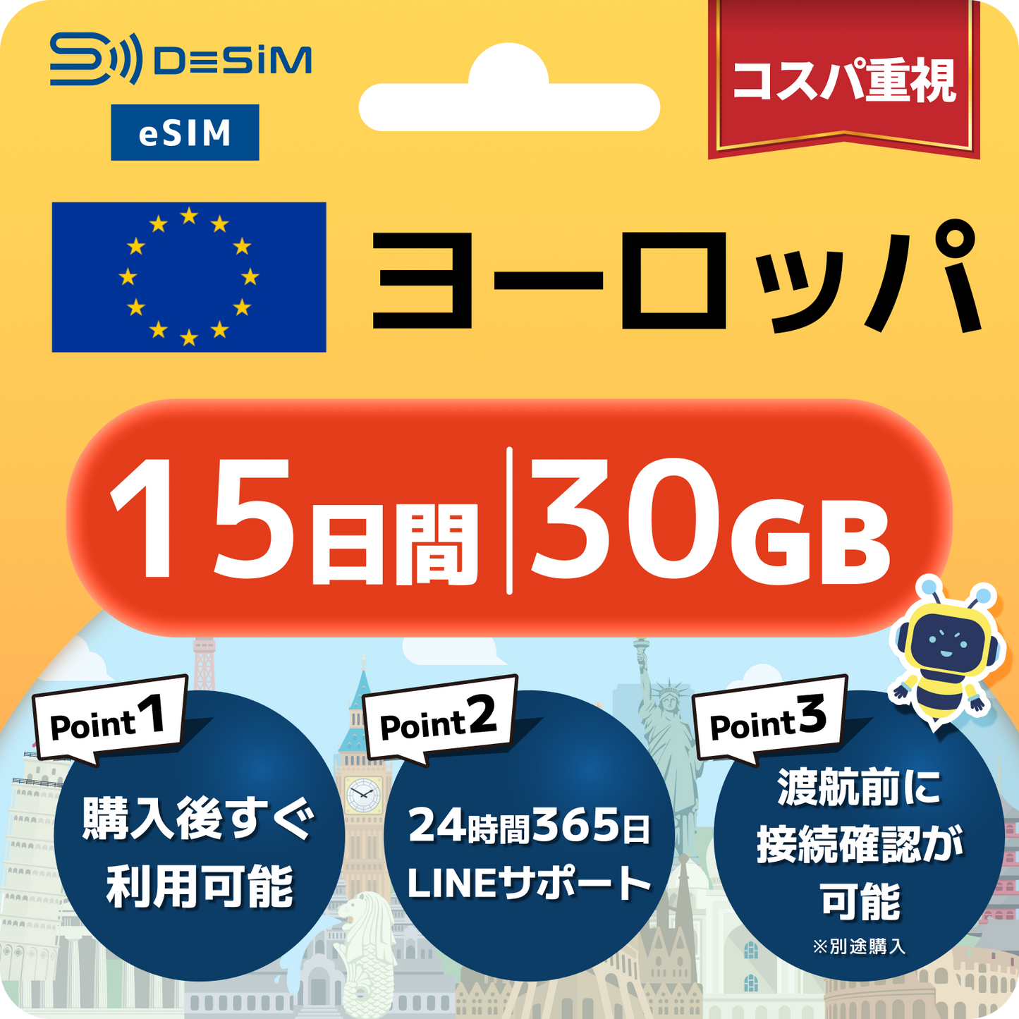 ヨーロッパ eSIM（11~20日間）500MB～50GB選択可能 即日開通 テザリング対応