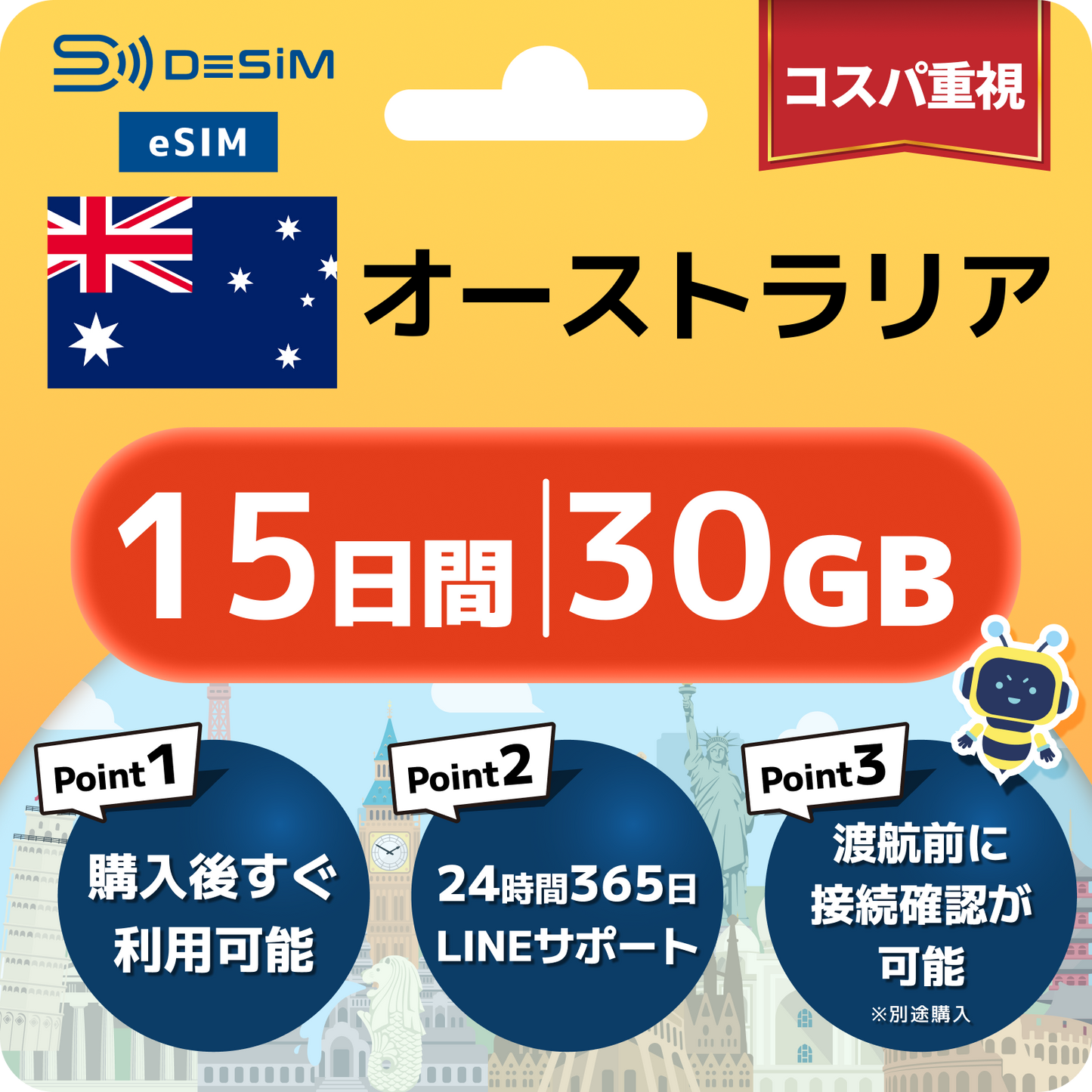 オーストラリア eSIM（11~20日間）500MB～50GB選択可能 即日開通 テザリング対応