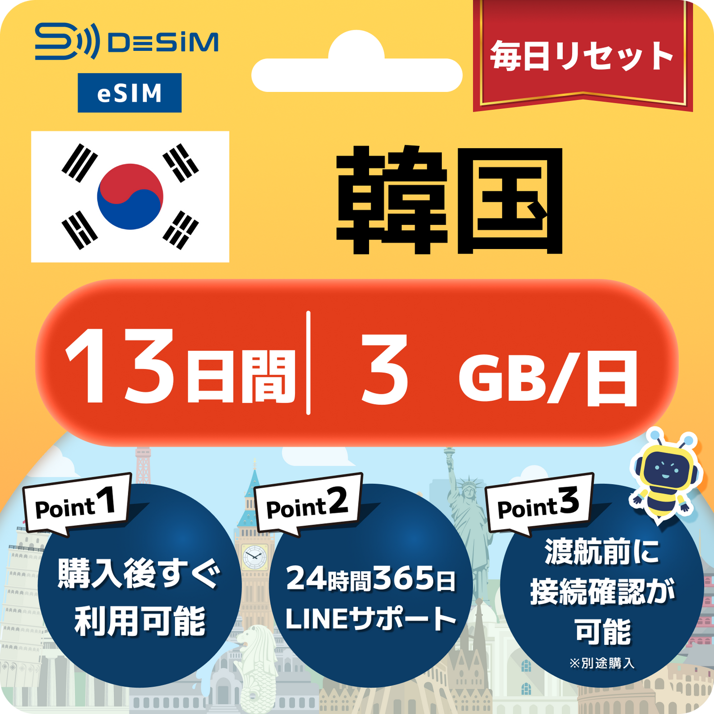 韓国 eSIM（11~20日間）500MB～50GB選択可能 即日開通 テザリング対応