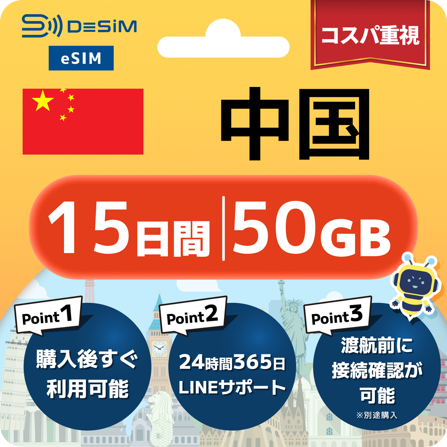 中国 eSIM（11~20日間）500MB～50GB選択可能 VPN不要でYoutubeやSNSを利用可能！