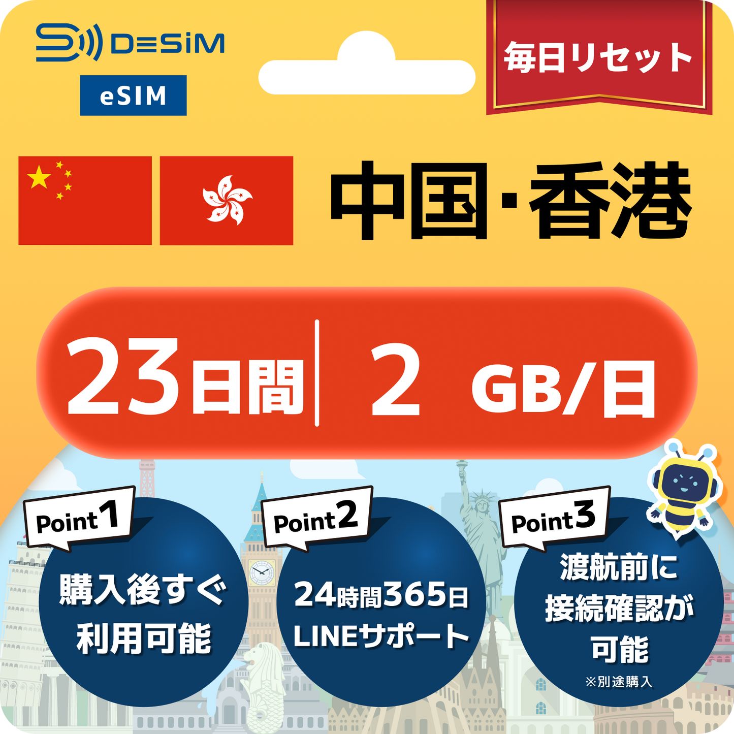 中国・香港 eSIM（21~30日間）500MB～50GB選択可能｜VPN不要でYoutubeやSNSが使える！