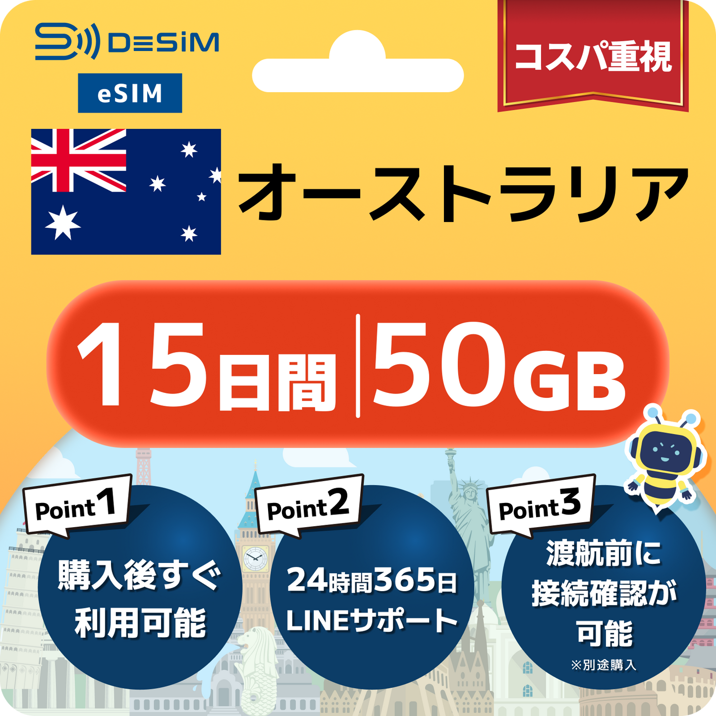 オーストラリア eSIM（11~20日間）500MB～50GB選択可能 即日開通 テザリング対応