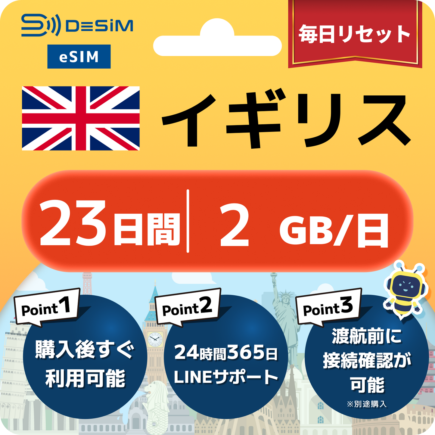イギリス eSIM（21~30日間）500MB～50GB選択可能 即日開通 テザリング対応
