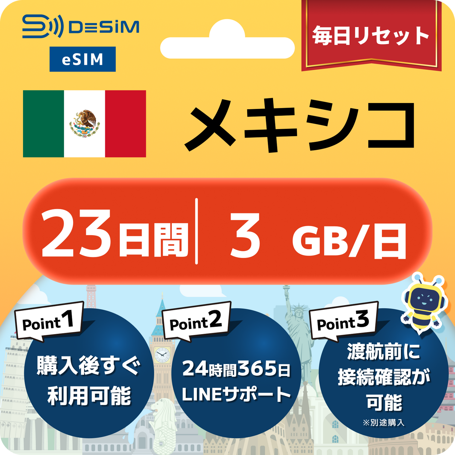 メキシコ eSIM（21~30日間）500MB～50GB選択可能 即日開通 テザリング対応