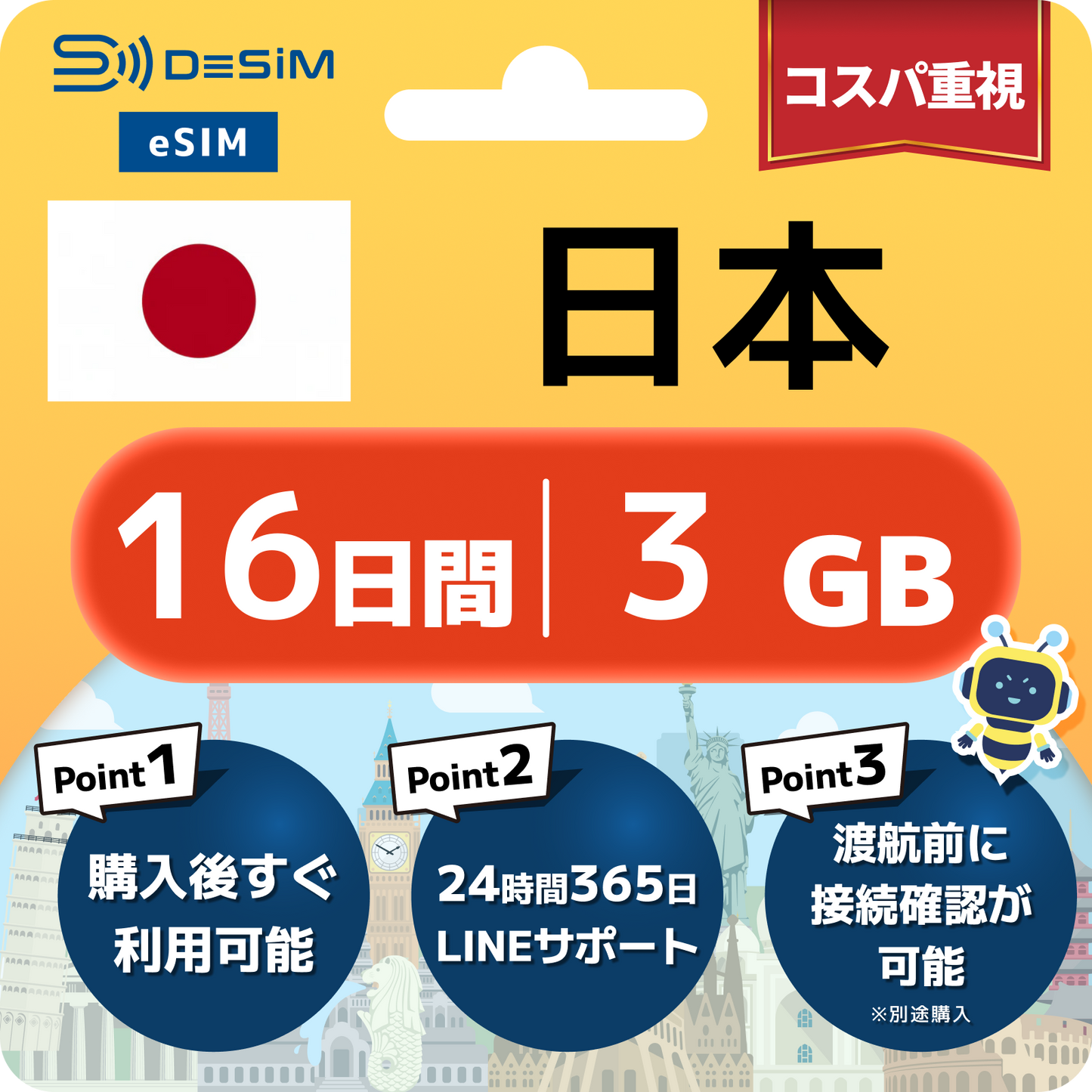 日本 eSIM（11~20日間）500MB～50GB選択可能 即日開通 テザリング対応