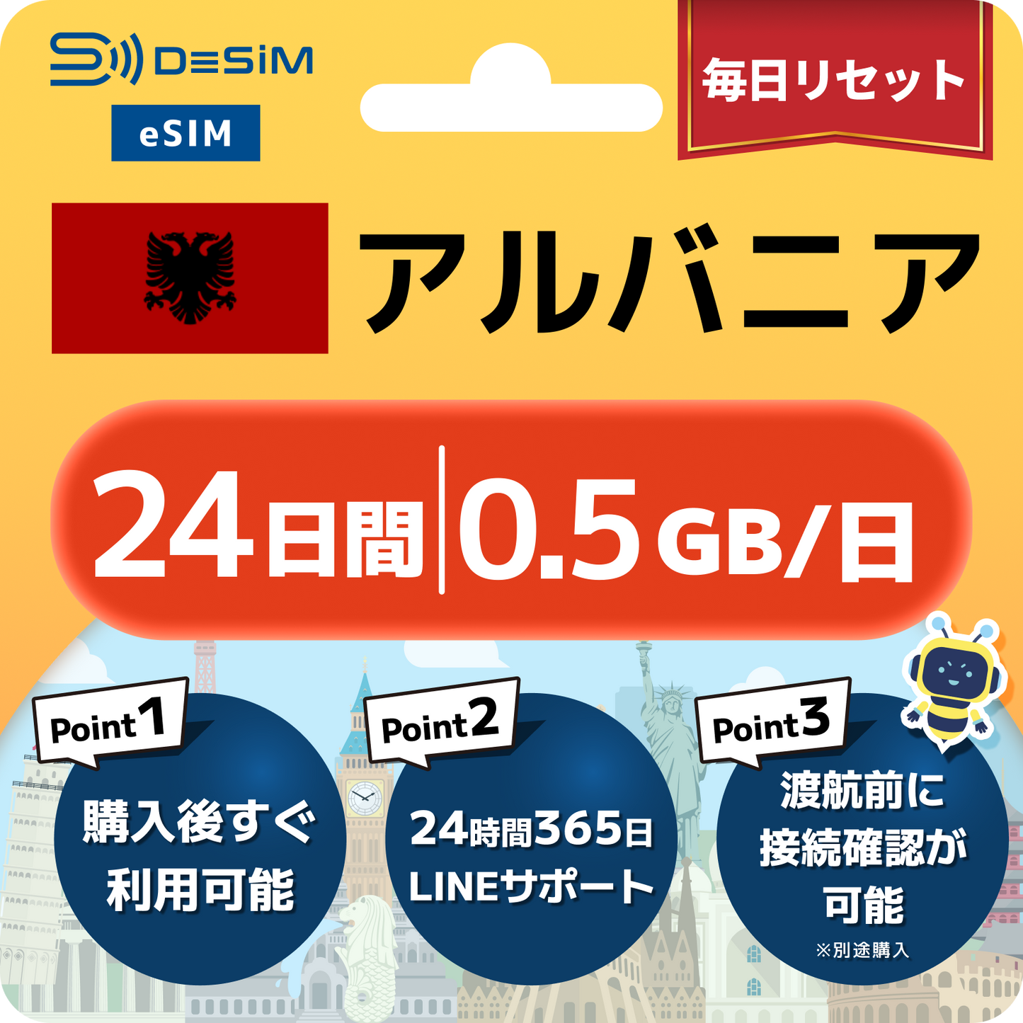 アルバニア eSIM（21~30日間）500MB～50GB選択可能 即日開通 テザリング対応