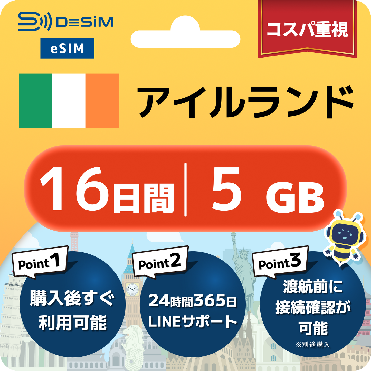 アイルランド eSIM（11~20日間）500MB～50GB選択可能 即日開通 テザリング対応