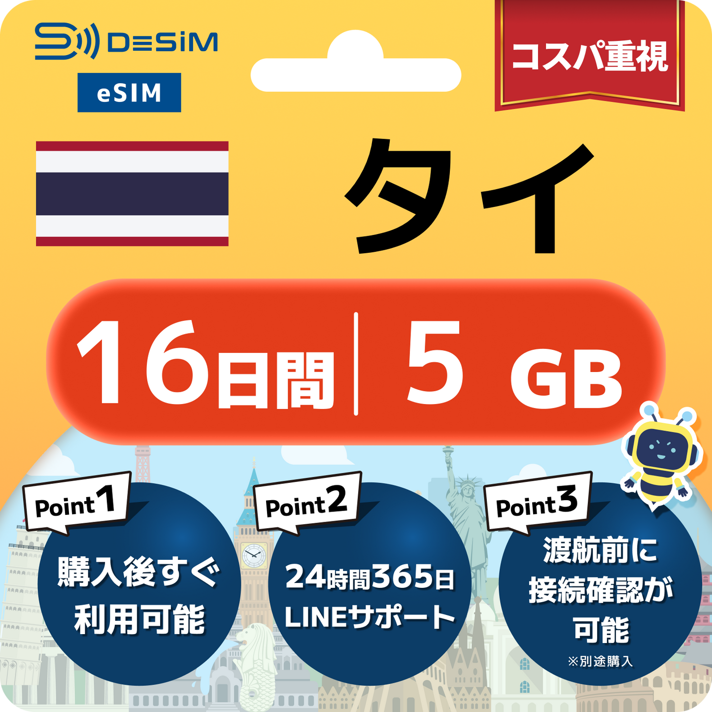 タイ eSIM（11~20日間）500MB～50GB選択可能 即日開通 テザリング対応