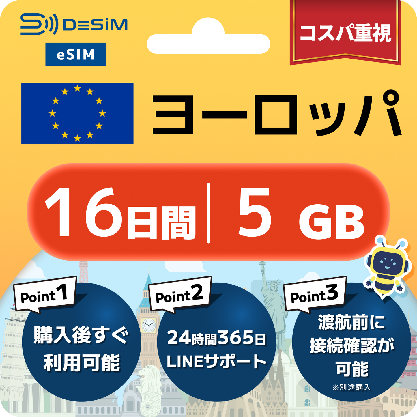 ヨーロッパ eSIM（11~20日間）500MB～50GB選択可能 即日開通 テザリング対応