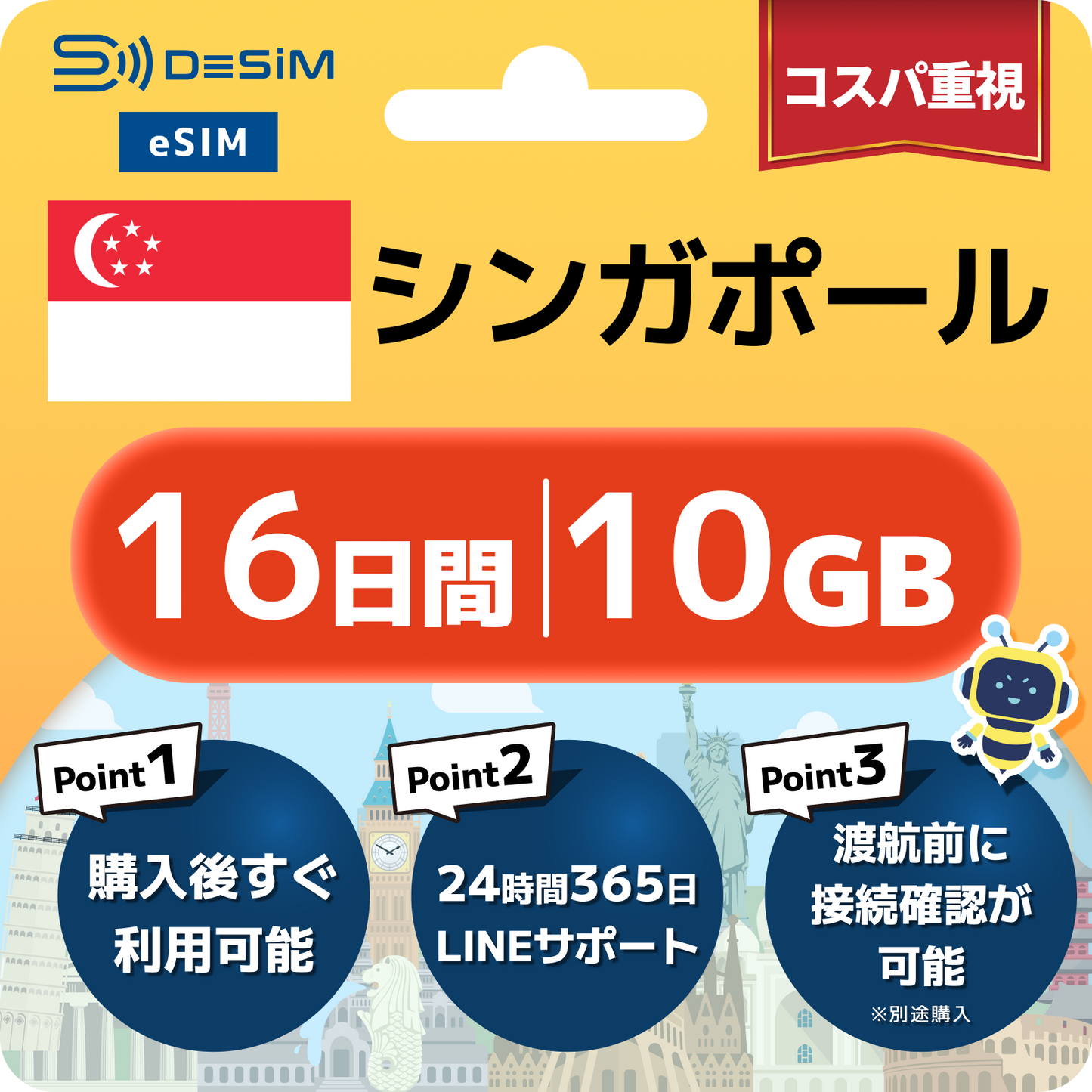 シンガポール eSIM（11~20日間）500MB～50GB選択可能 即日開通 テザリング対応