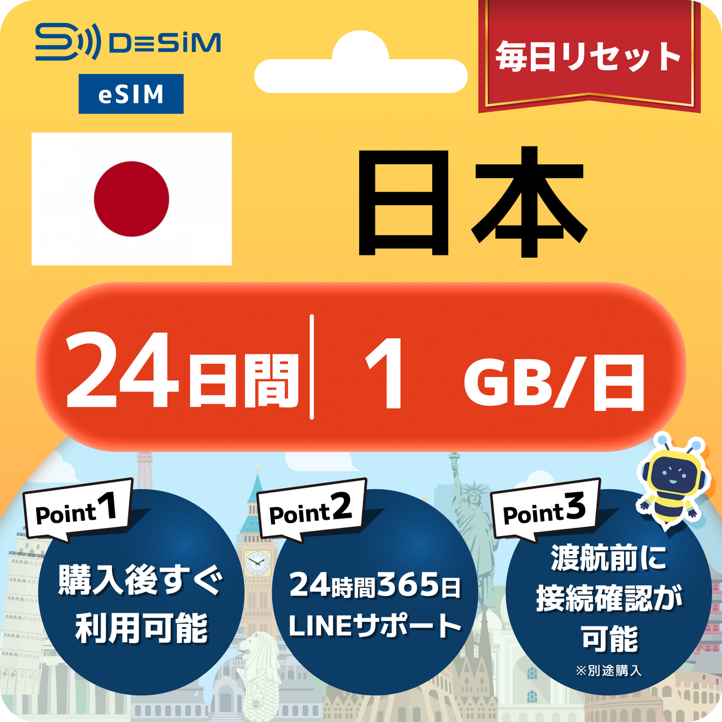 日本 eSIM（21~30日間）500MB～50GB選択可能 即日開通 テザリング対応