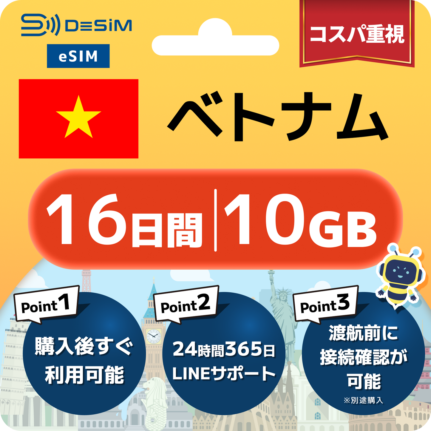 ベトナム eSIM（11~20日間）500MB～50GB選択可能 即日開通 テザリング対応