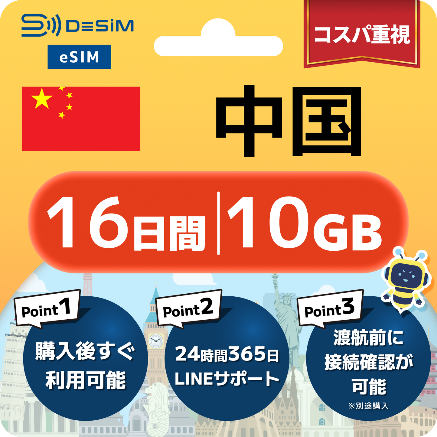 中国 eSIM（11~20日間）500MB～50GB選択可能 VPN不要でYoutubeやSNSを利用可能！