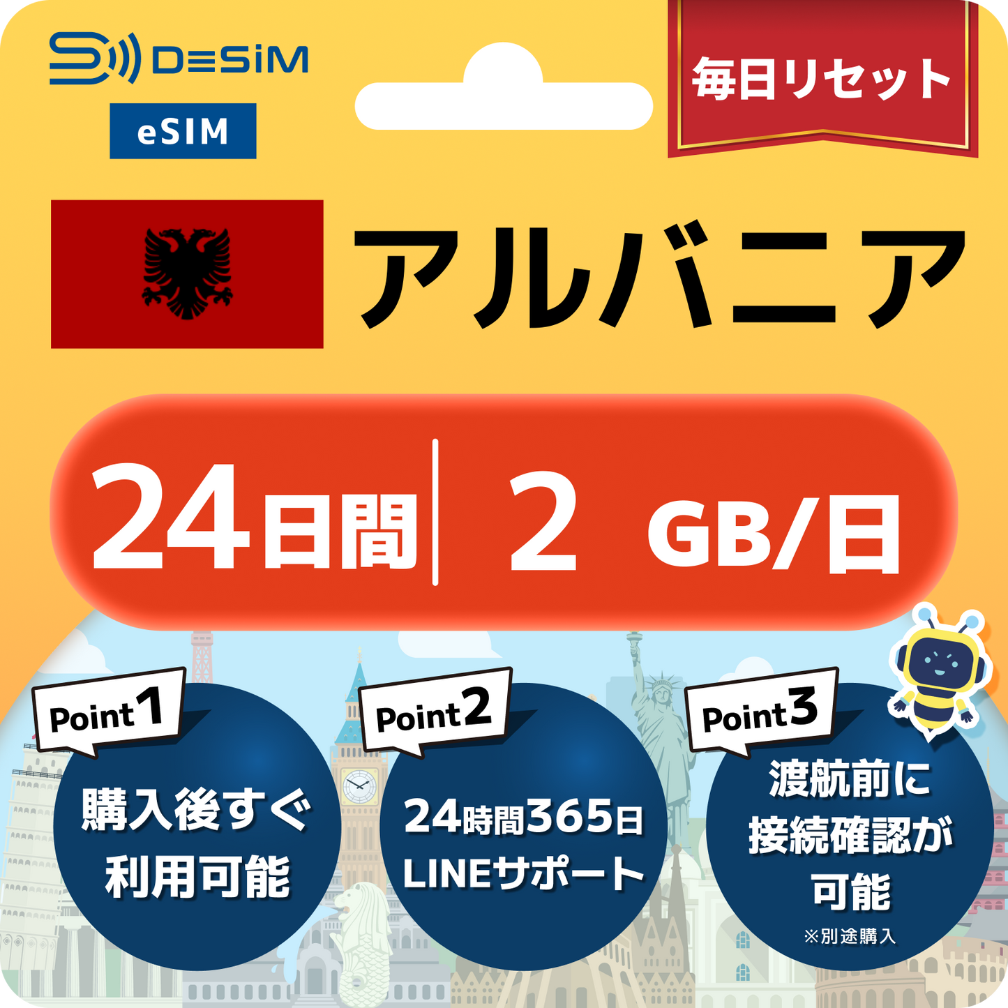 アルバニア eSIM（21~30日間）500MB～50GB選択可能 即日開通 テザリング対応