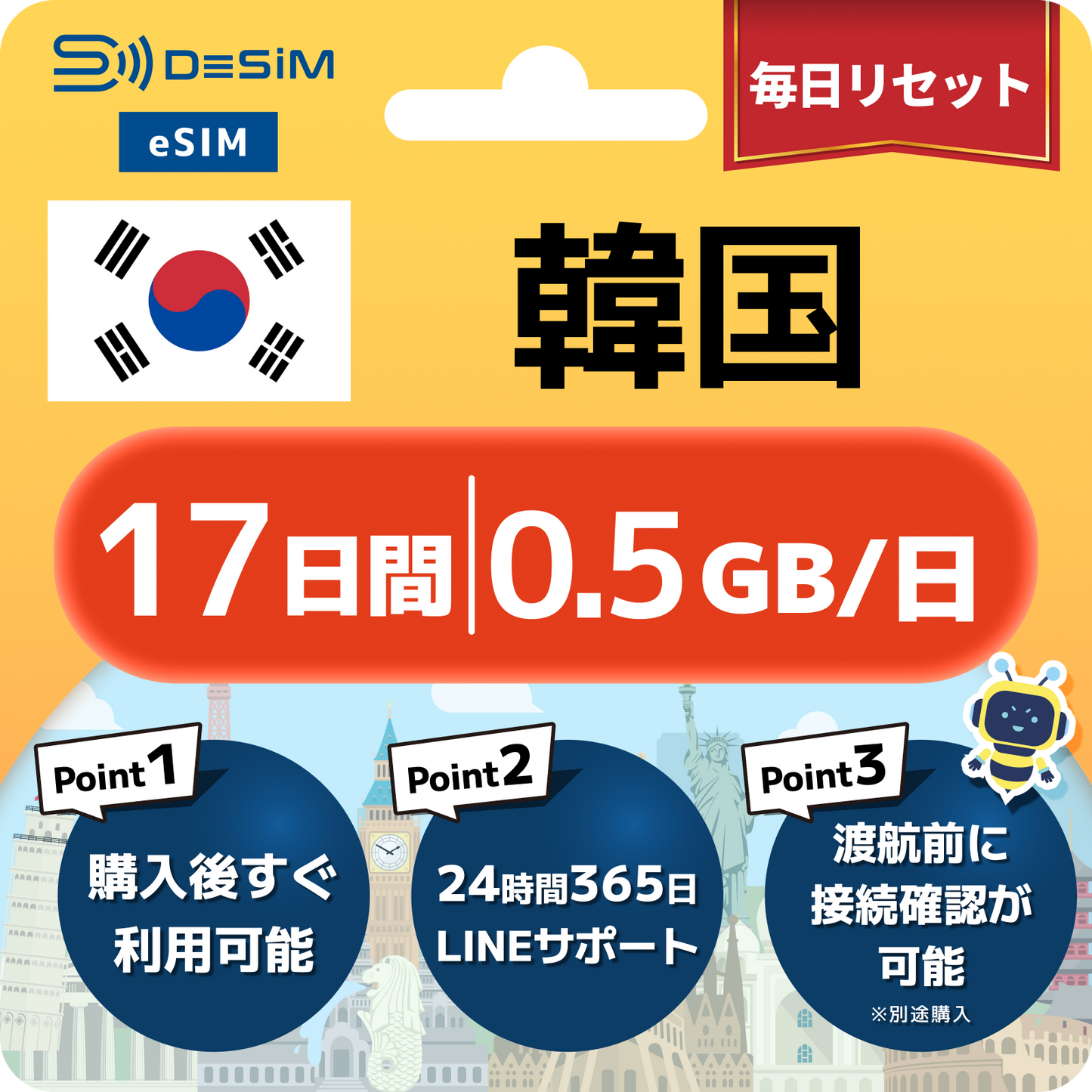 韓国 eSIM（11~20日間）500MB～50GB選択可能 即日開通 テザリング対応