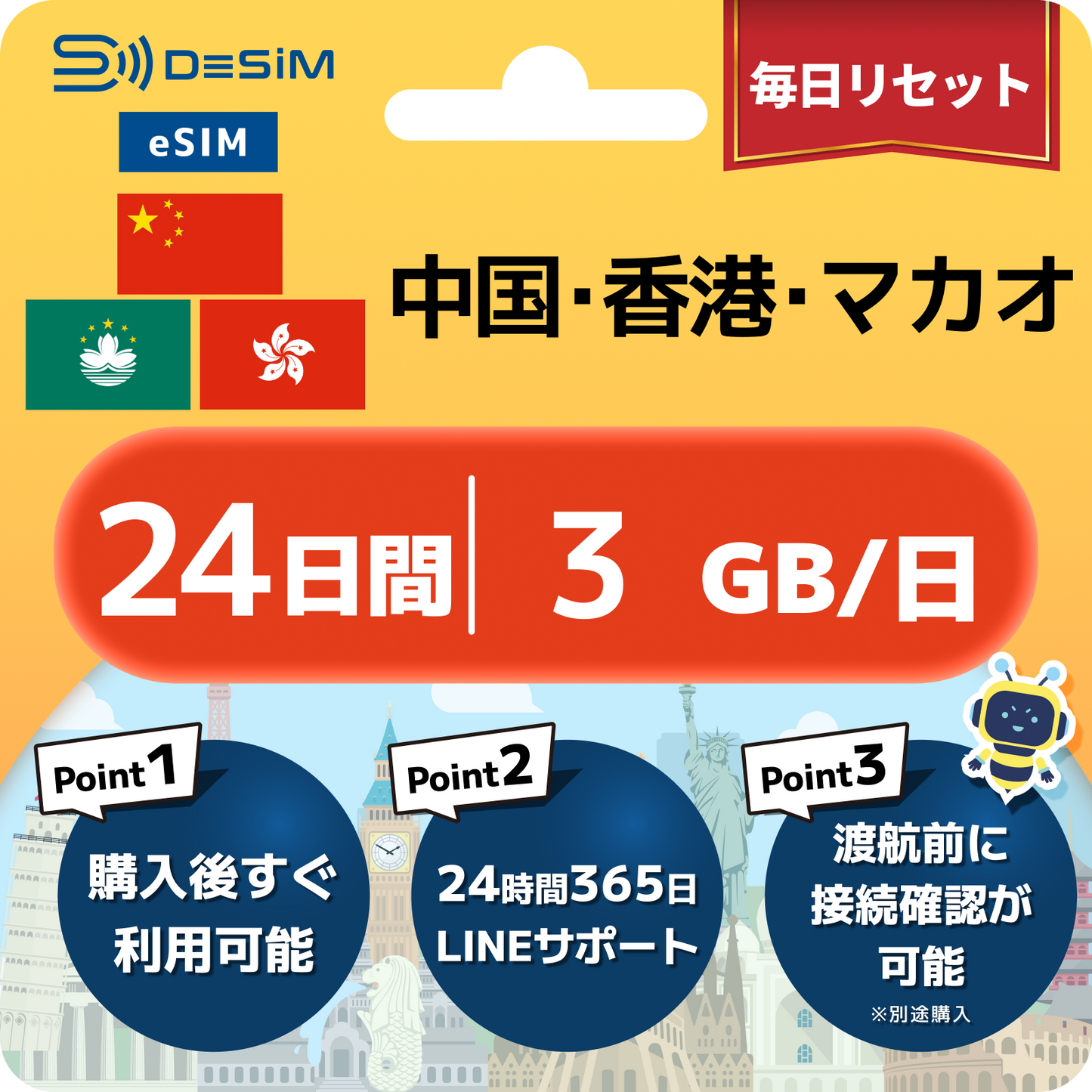 中国・香港・マカオ eSIM（21~30日間）500MB～50GB選択可能  VPN不要でYoutubeやSNSが使える！