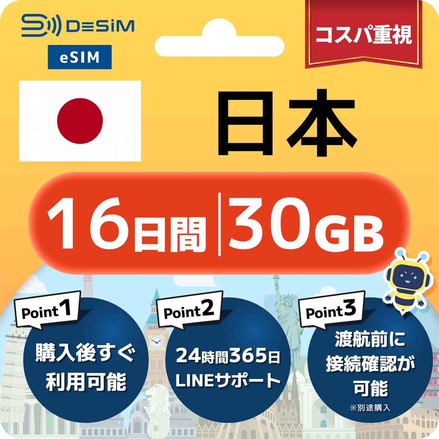日本 eSIM（11~20日間）500MB～50GB選択可能 即日開通 テザリング対応