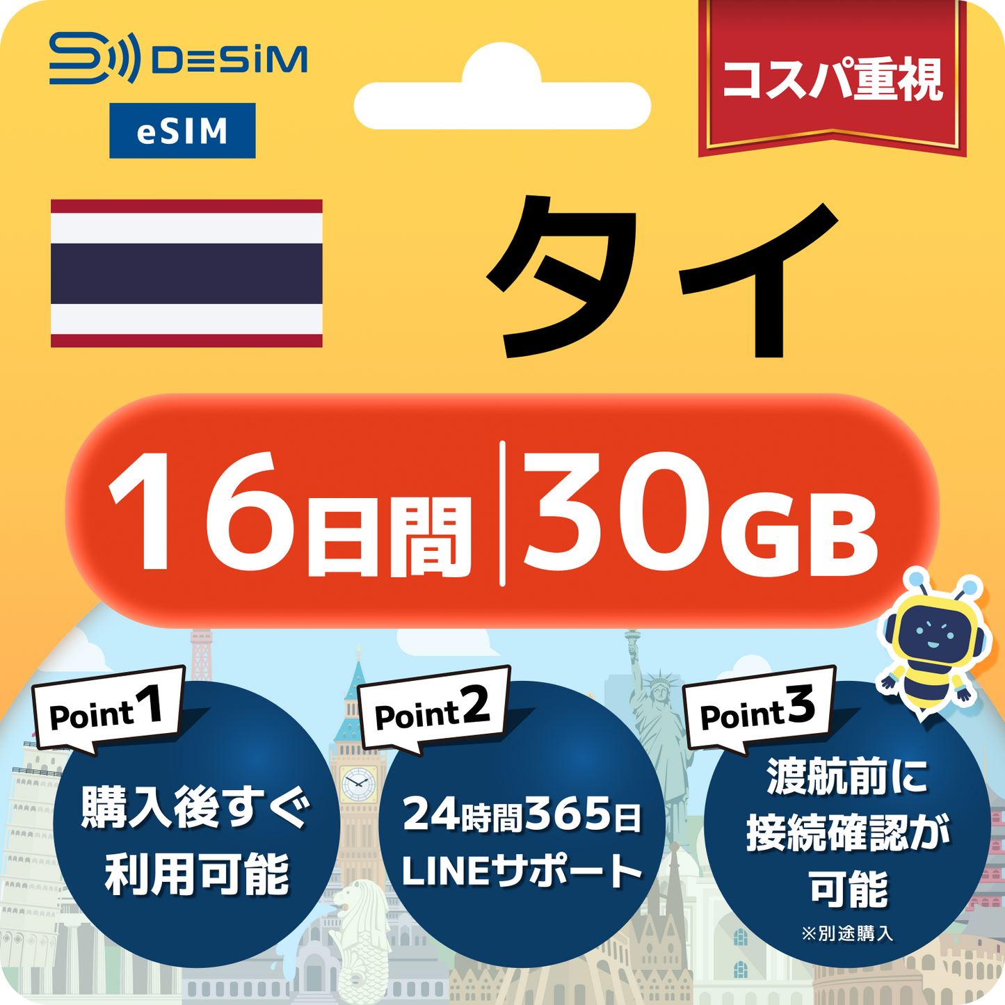 タイ eSIM（11~20日間）500MB～50GB選択可能 即日開通 テザリング対応