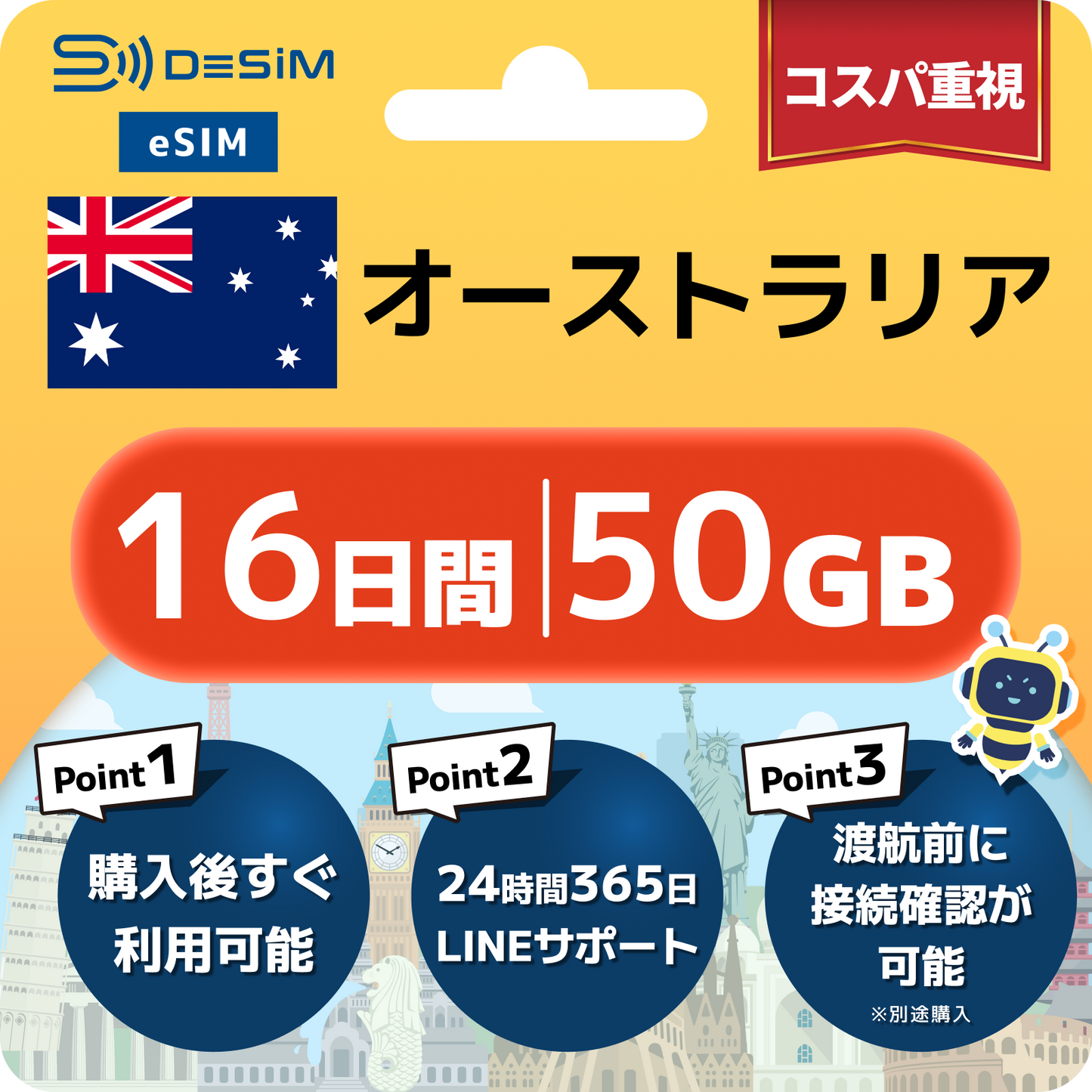 オーストラリア eSIM（11~20日間）500MB～50GB選択可能 即日開通 テザリング対応
