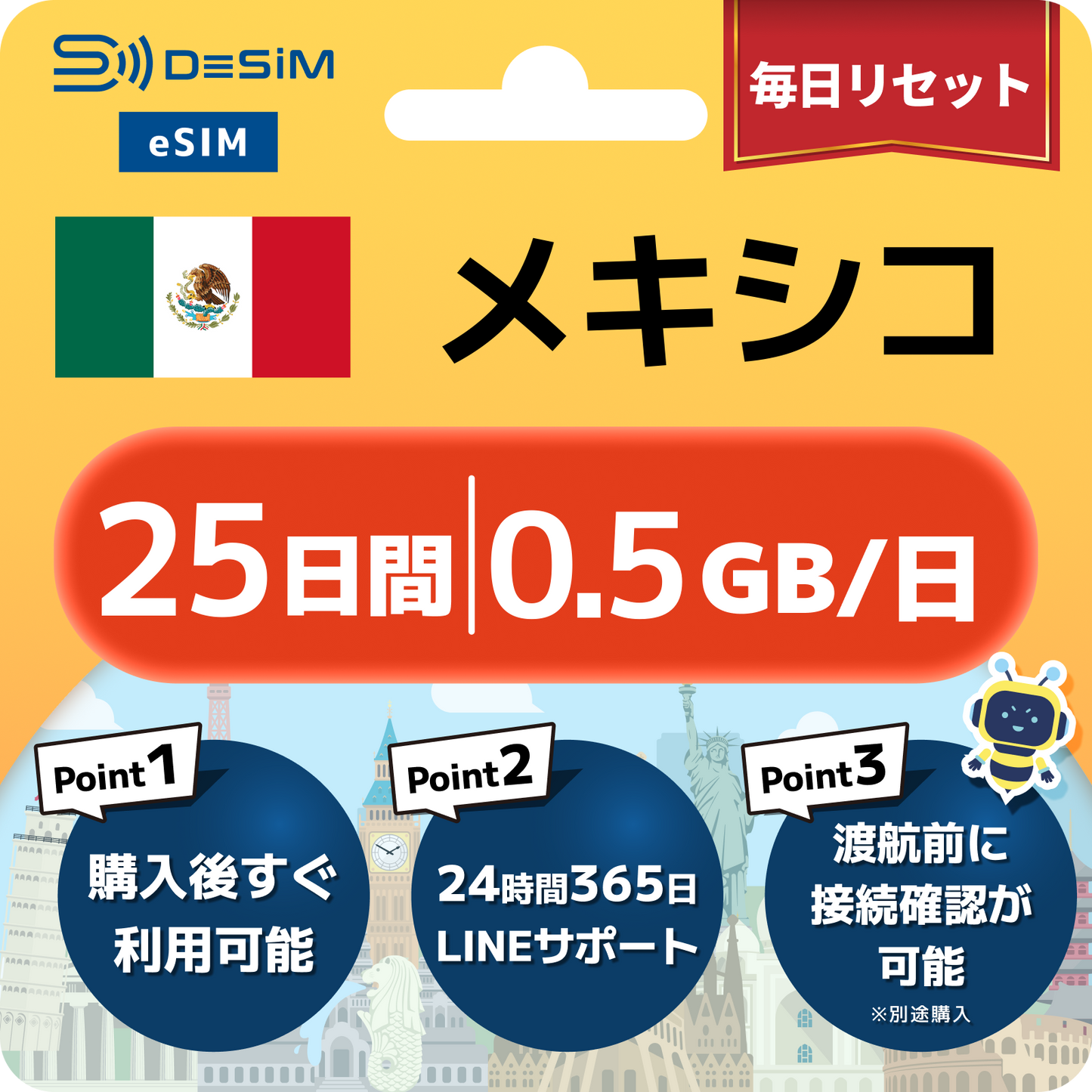 メキシコ eSIM（21~30日間）500MB～50GB選択可能 即日開通 テザリング対応