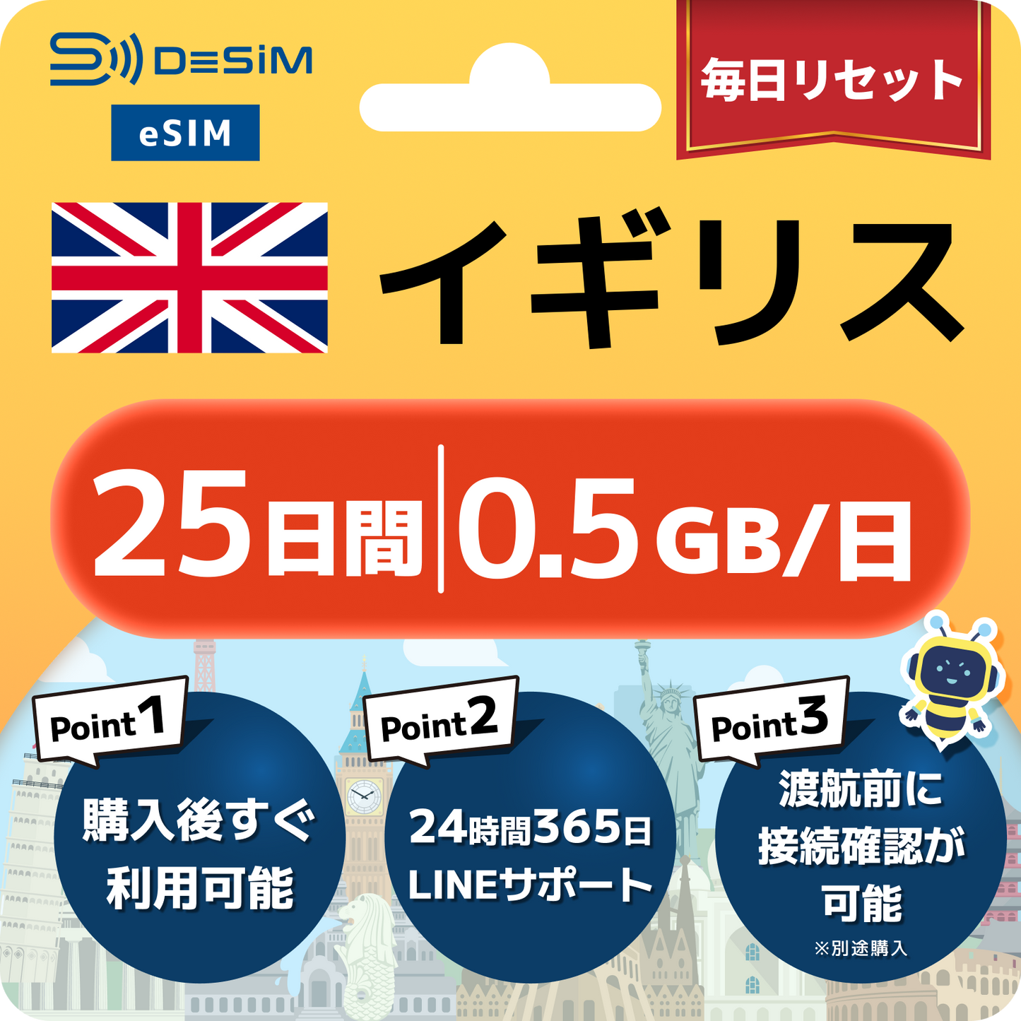 イギリス eSIM（21~30日間）500MB～50GB選択可能 即日開通 テザリング対応