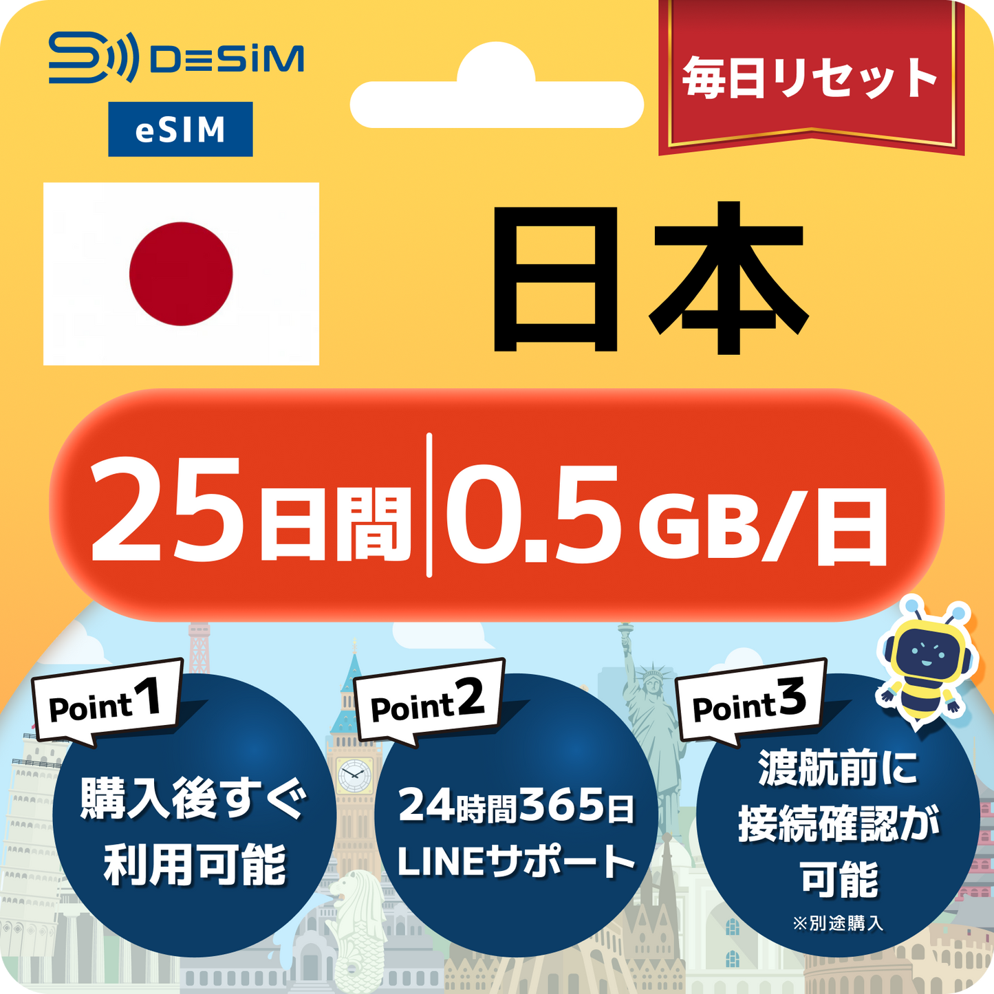 日本 eSIM（21~30日間）500MB～50GB選択可能 即日開通 テザリング対応