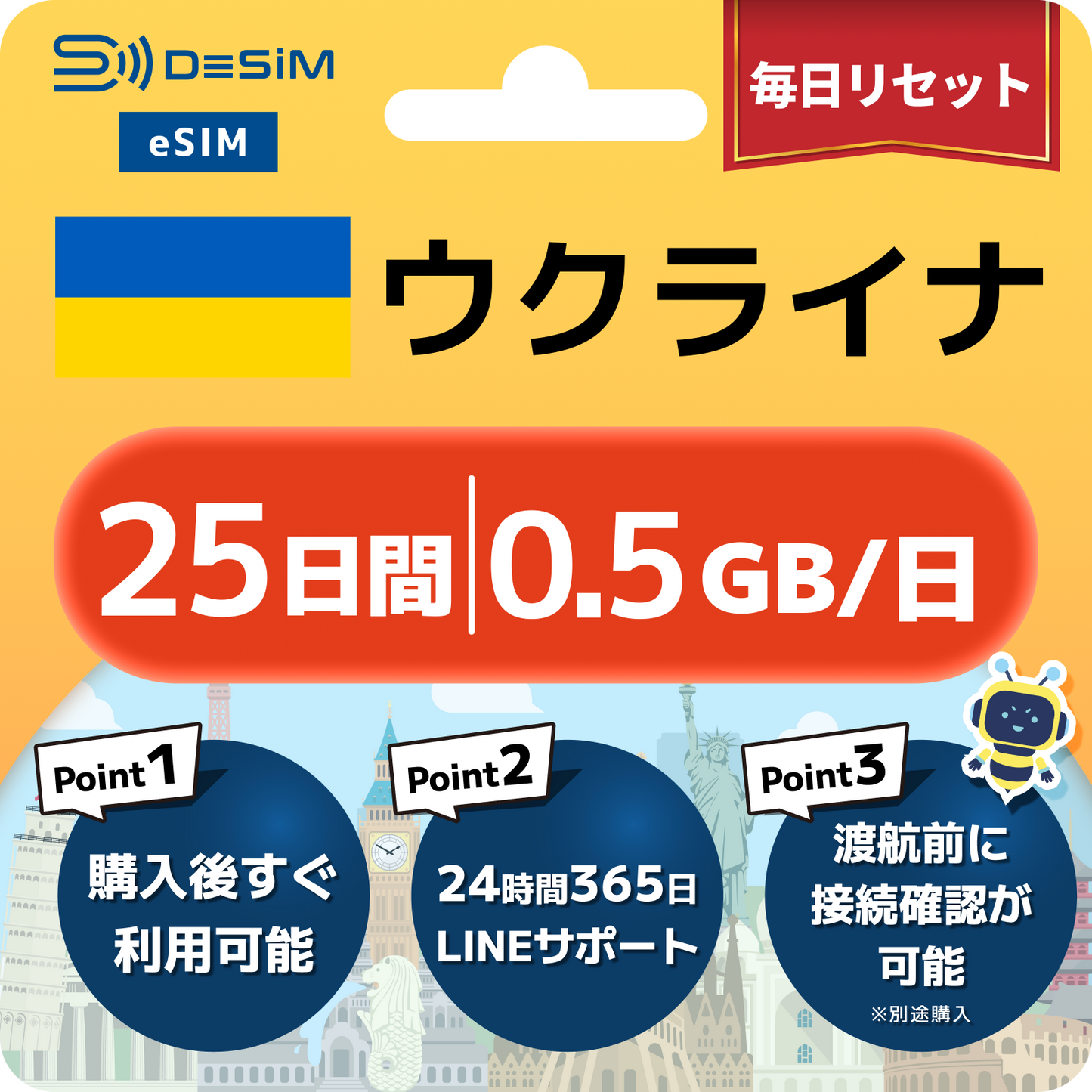 ウクライナ eSIM（21~30日間）500MB～50GB選択可能 即日開通 テザリング対応