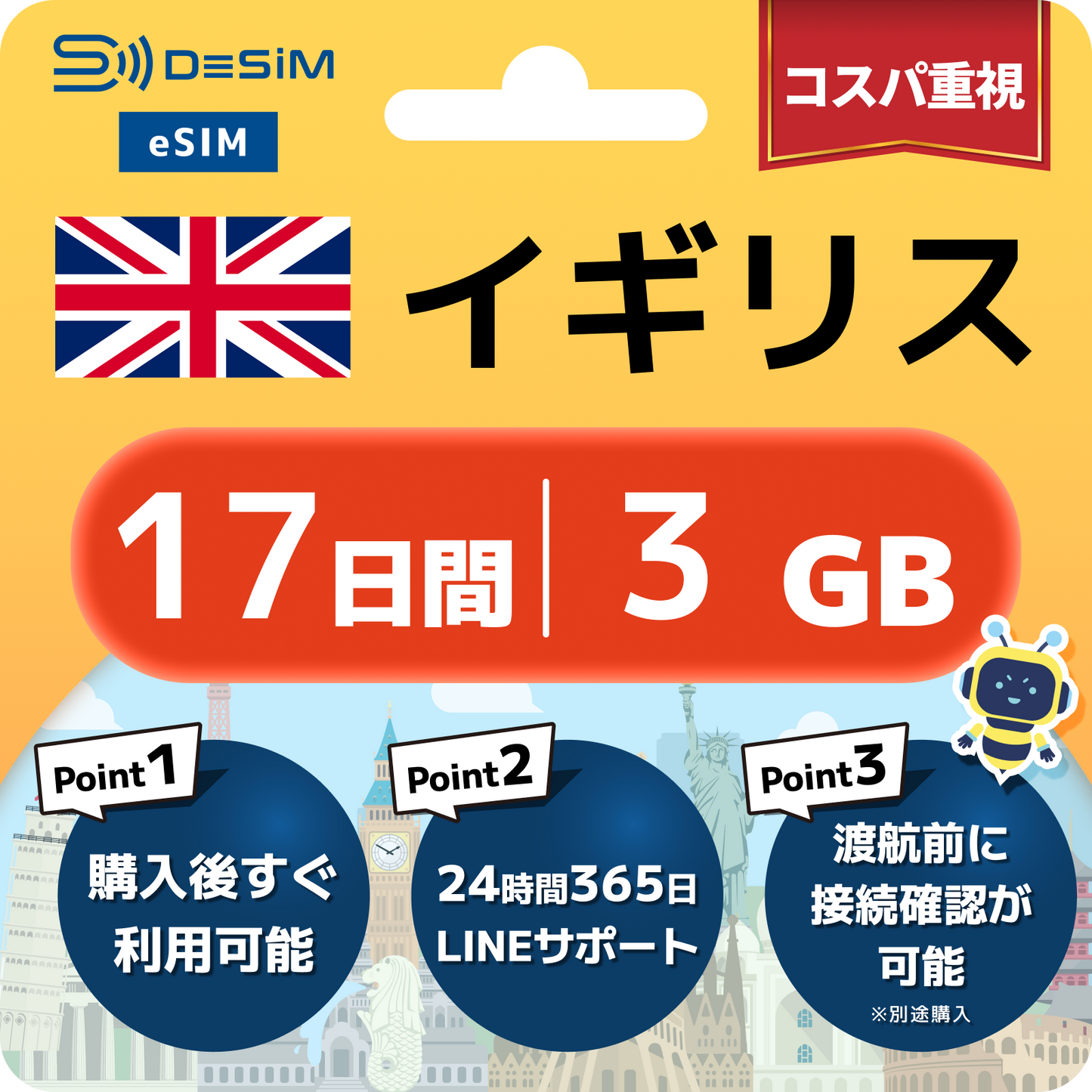 イギリス eSIM（11~20日間）500MB～50GB選択可能 即日開通 テザリング対応