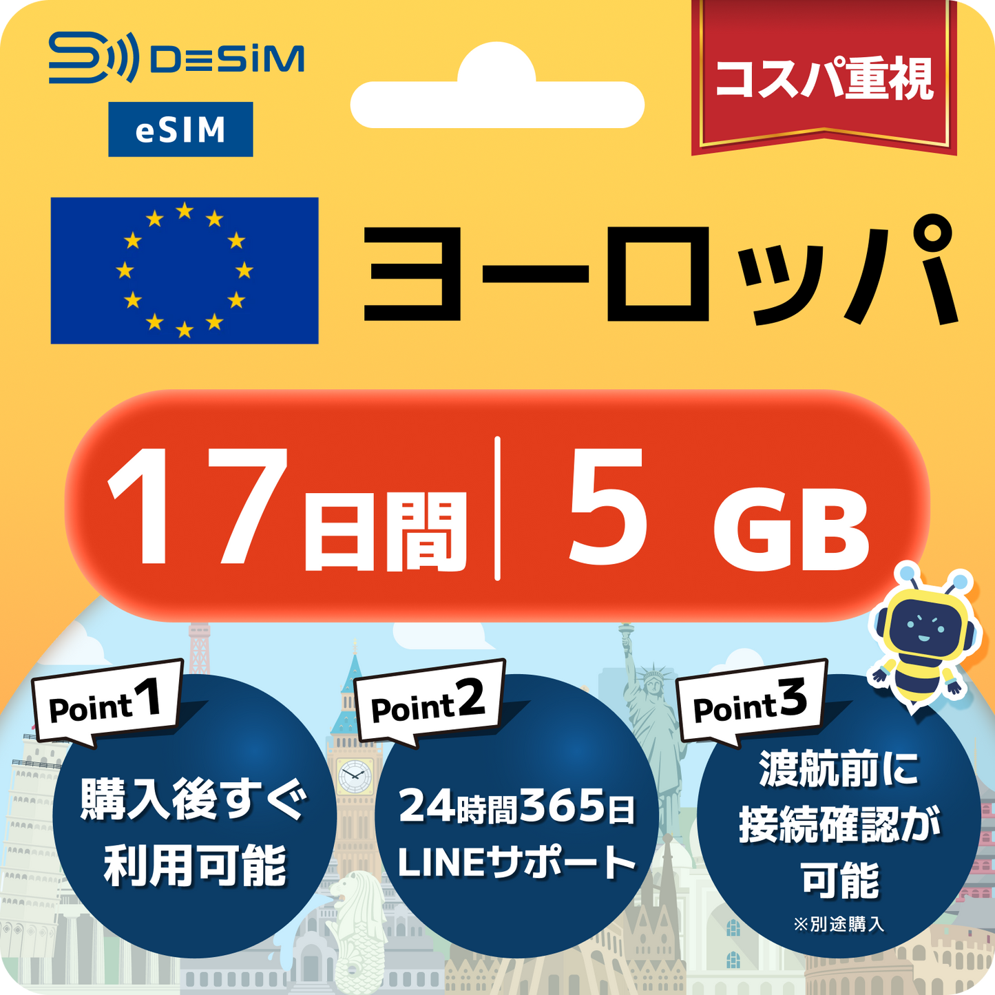 ヨーロッパ eSIM（11~20日間）500MB～50GB選択可能 即日開通 テザリング対応