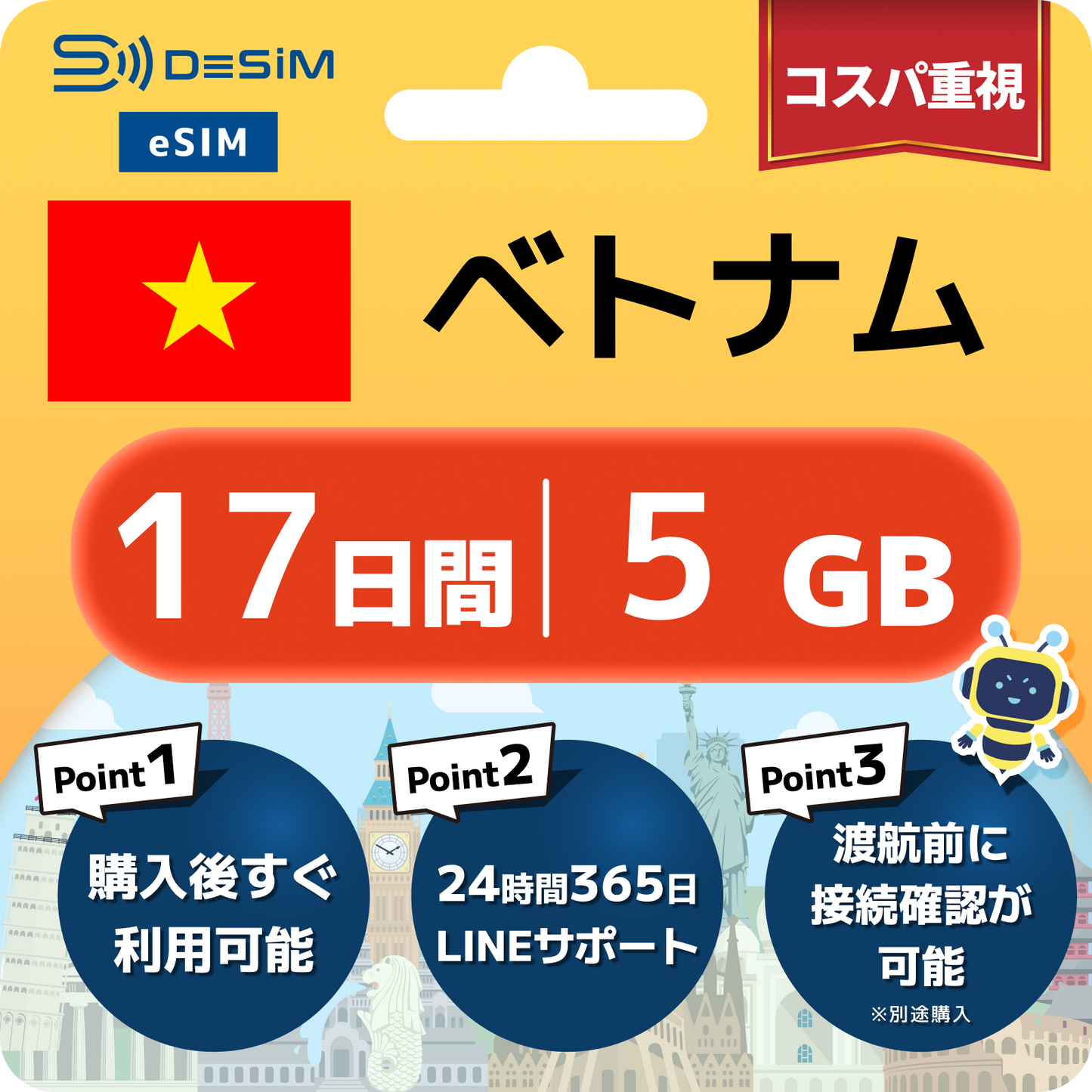 ベトナム eSIM（11~20日間）500MB～50GB選択可能 即日開通 テザリング対応