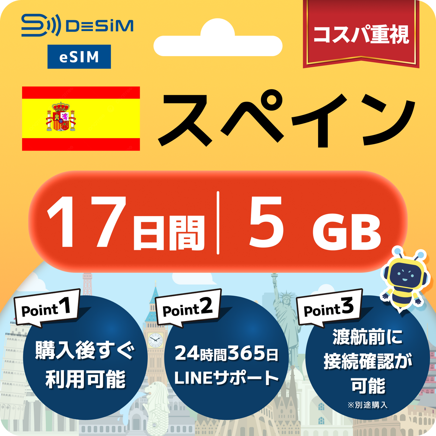 スペイン eSIM（11~20日間）500MB～50GB選択可能 即日開通 テザリング対応