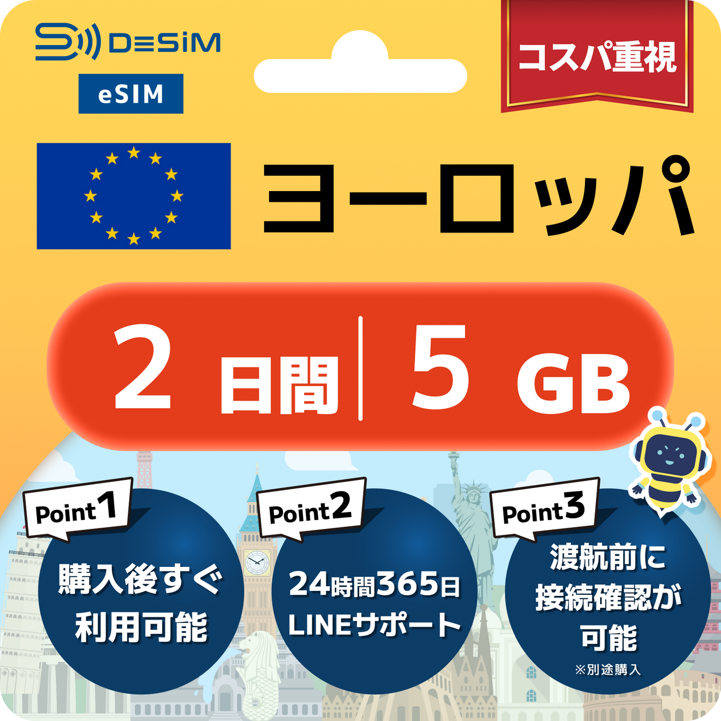 ヨーロッパ eSIM（ 1~10日間）500MB～50GB選択可能 即日開通 テザリング対応