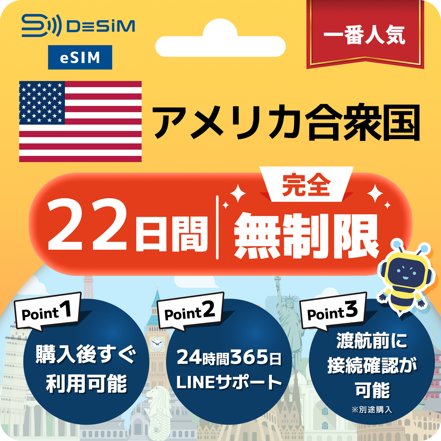アメリカ eSIM（1~30日間） 完全無制限eSIM 即日開通 テザリング対応