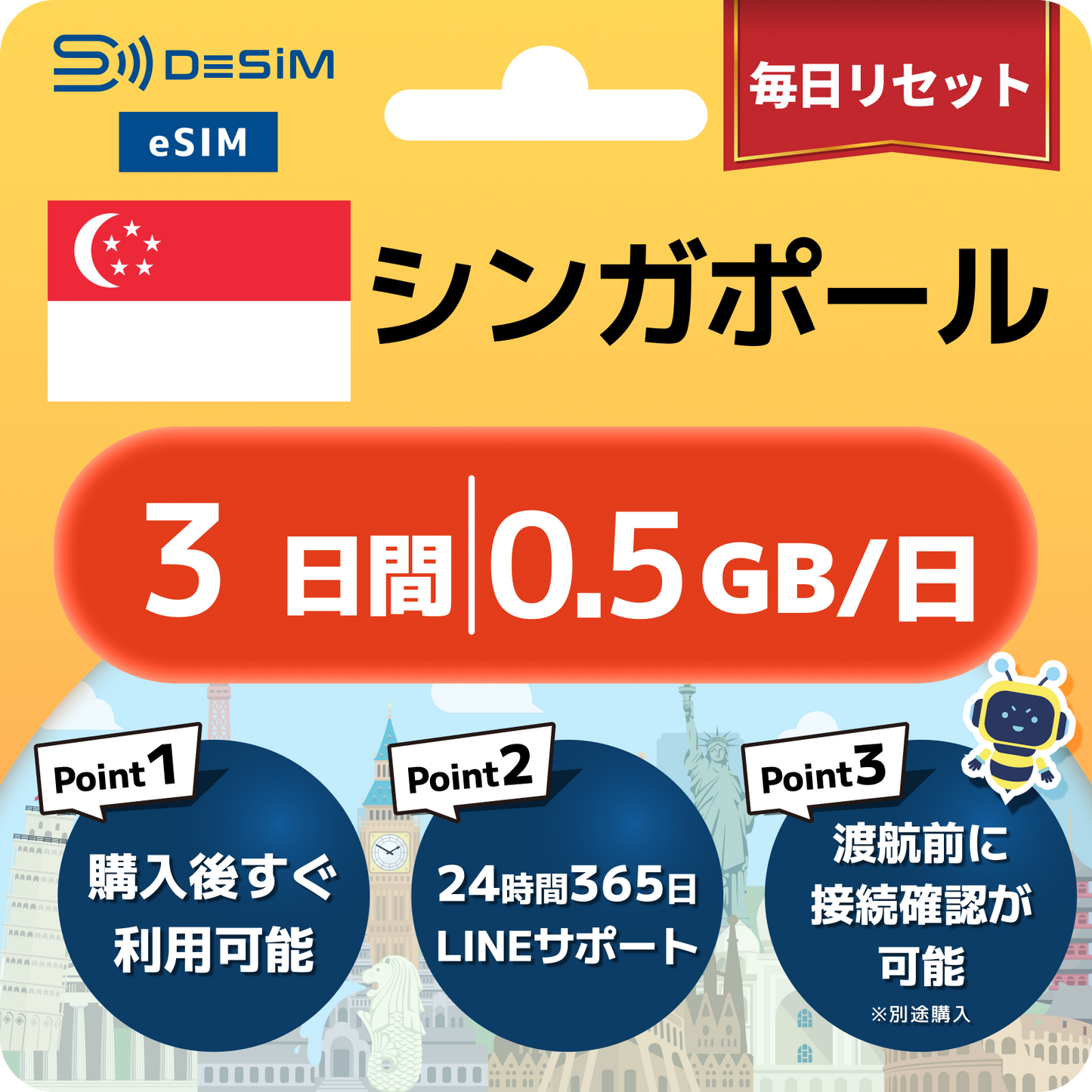 シンガポール eSIM（ 1~10日間）500MB～50GB選択可能 即日開通 テザリング対応