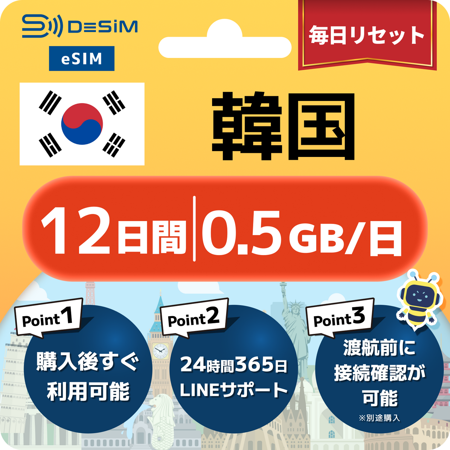 韓国 eSIM（11~20日間）500MB～50GB選択可能 即日開通 テザリング対応