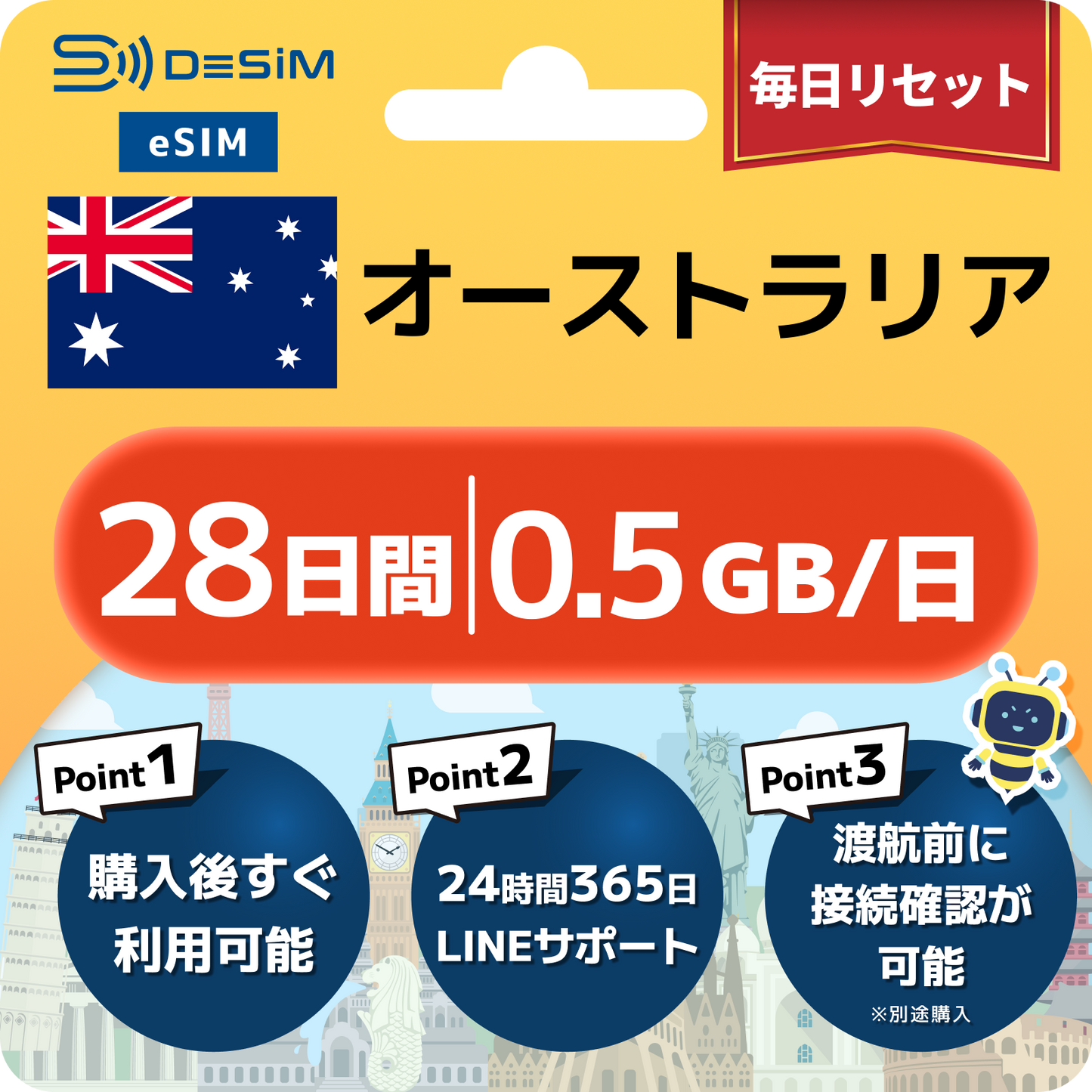 オーストラリア eSIM（21~30日間）500MB～50GB選択可能 即日開通 テザリング対応