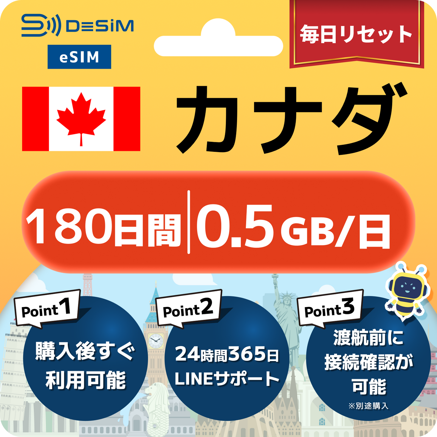 カナダ eSIM 長期（60~365日間）500MB～50GB選択可能 即日開通 テザリング対応