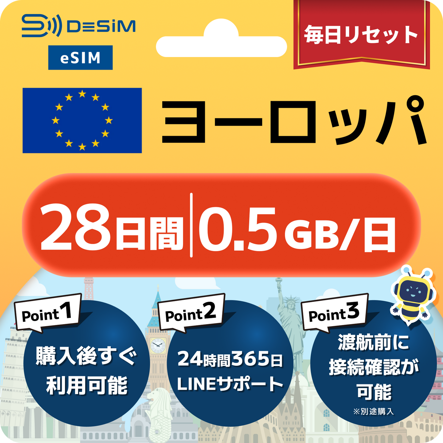ヨーロッパ eSIM（21~30日間）500MB～50GB選択可能 即日開通 テザリング対応