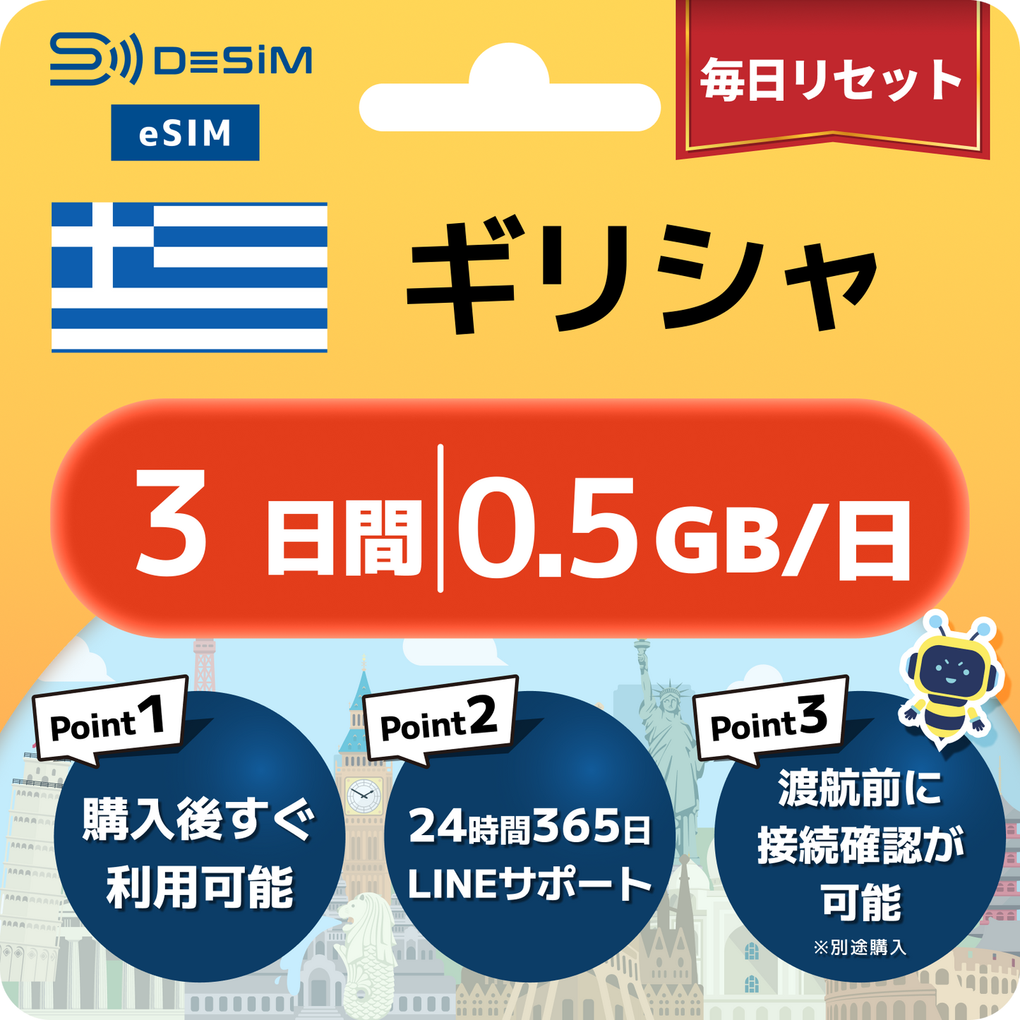 ギリシャ eSIM（ 1~10日間）500MB～50GB選択可能 即日開通 テザリング対応