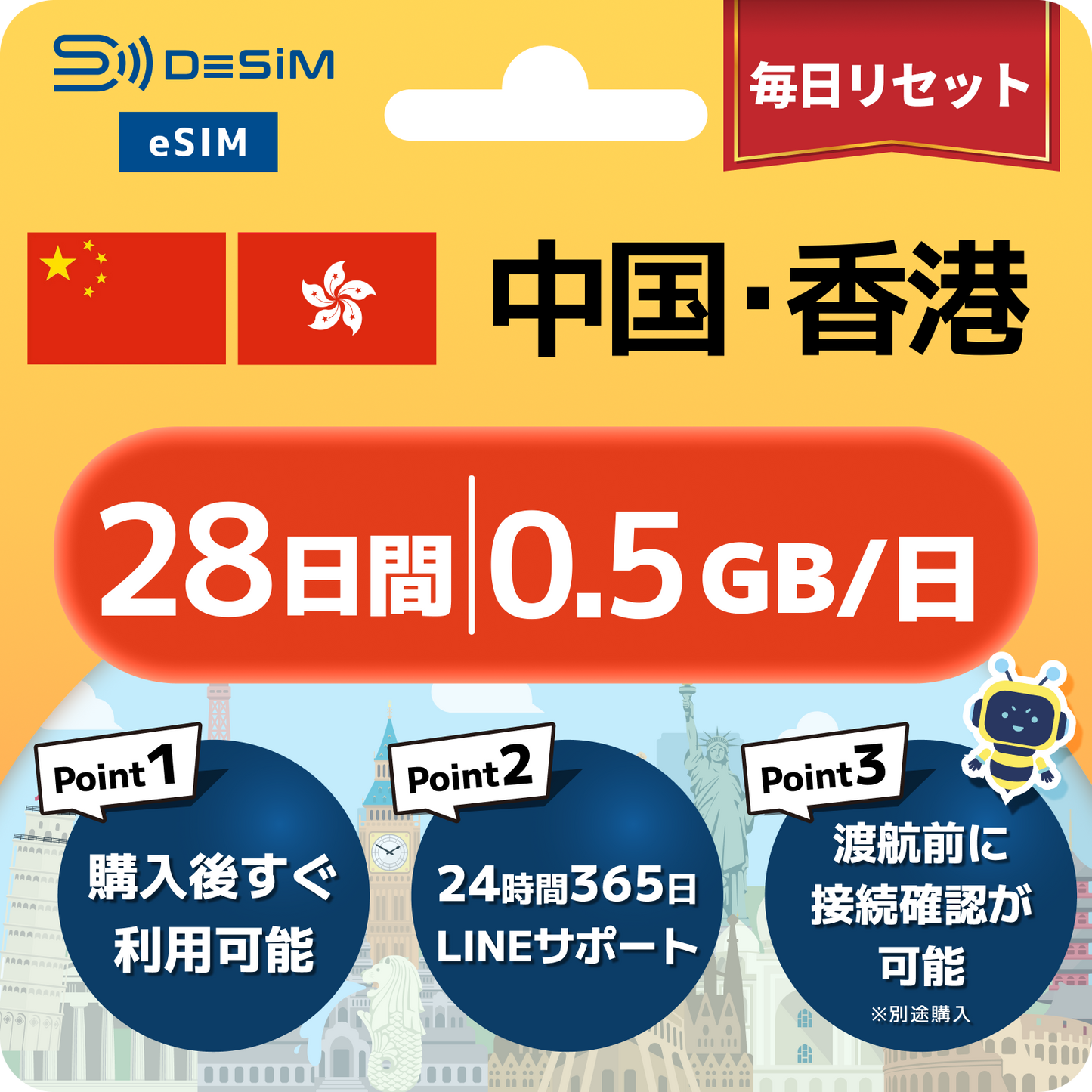 中国・香港 eSIM（21~30日間）500MB～50GB選択可能｜VPN不要でYoutubeやSNSが使える！