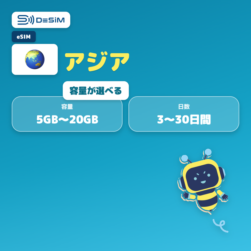 desim-banner:asia-esim-data