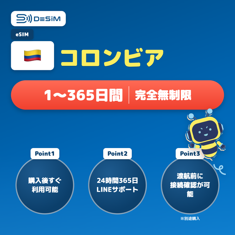 desim-banner:colombia-esim-unlimited