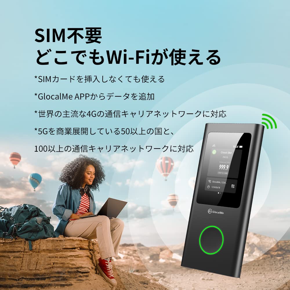 Air U50 5G モバイル ルーター Wi-Fi 5、グローバルな周波数帯に対応、SIM不要、同時接続台数16台、5400 mAhのバッテリー、旅行 自宅 ホットスポット